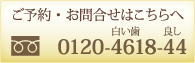 0120-4618-44